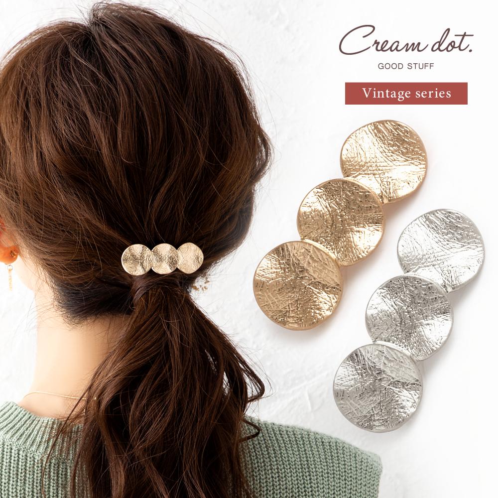 【ゆうパケットOK】バレッタ 金属アレルギー ニッケルフリー シンプル ヘアクリップ くるりんぱ ヘアアクセサリー コイン メタル 汚し加工 ヴィンテージ調 ゴールド シルバー outlet