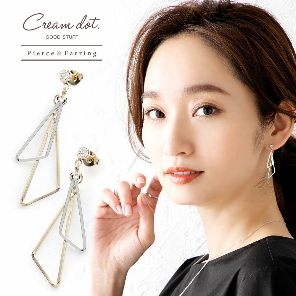 【ゆうパケット送料無料】 選べる ピアス イヤリング レディース 樹脂イヤリング ノンホールピアス 揺れる バイカラー コンビカラー ミックスカラー トライアン...