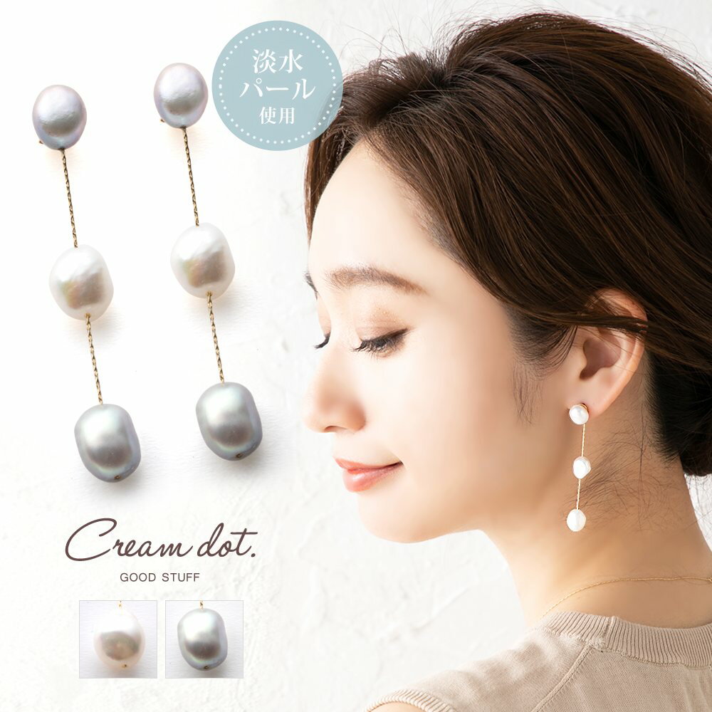 【ゆうパケット送料無料】 ピアス チタンポスト 低アレルギー レディース ブランド 揺れる 淡水パール 3連 三連 大人カジュアル 大人 上品 エレガント 華奢...