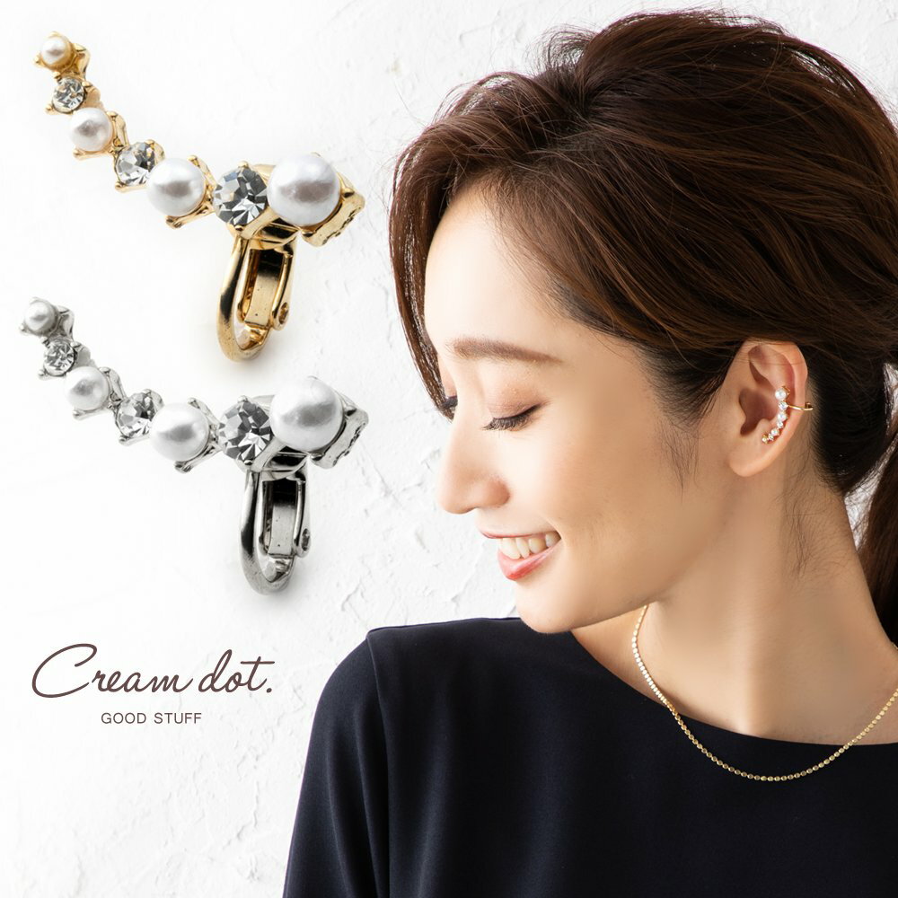 【ゆうパケットOK】イヤーカフ レディース イヤーカフス イヤカフ ウェアリング イヤリング 片耳用 パール キュービックジルコニア クリップ式 三日月 大人 上品 エレガント フェミニン 結婚式 二次会 ゴールド シルバー outletのサムネイル