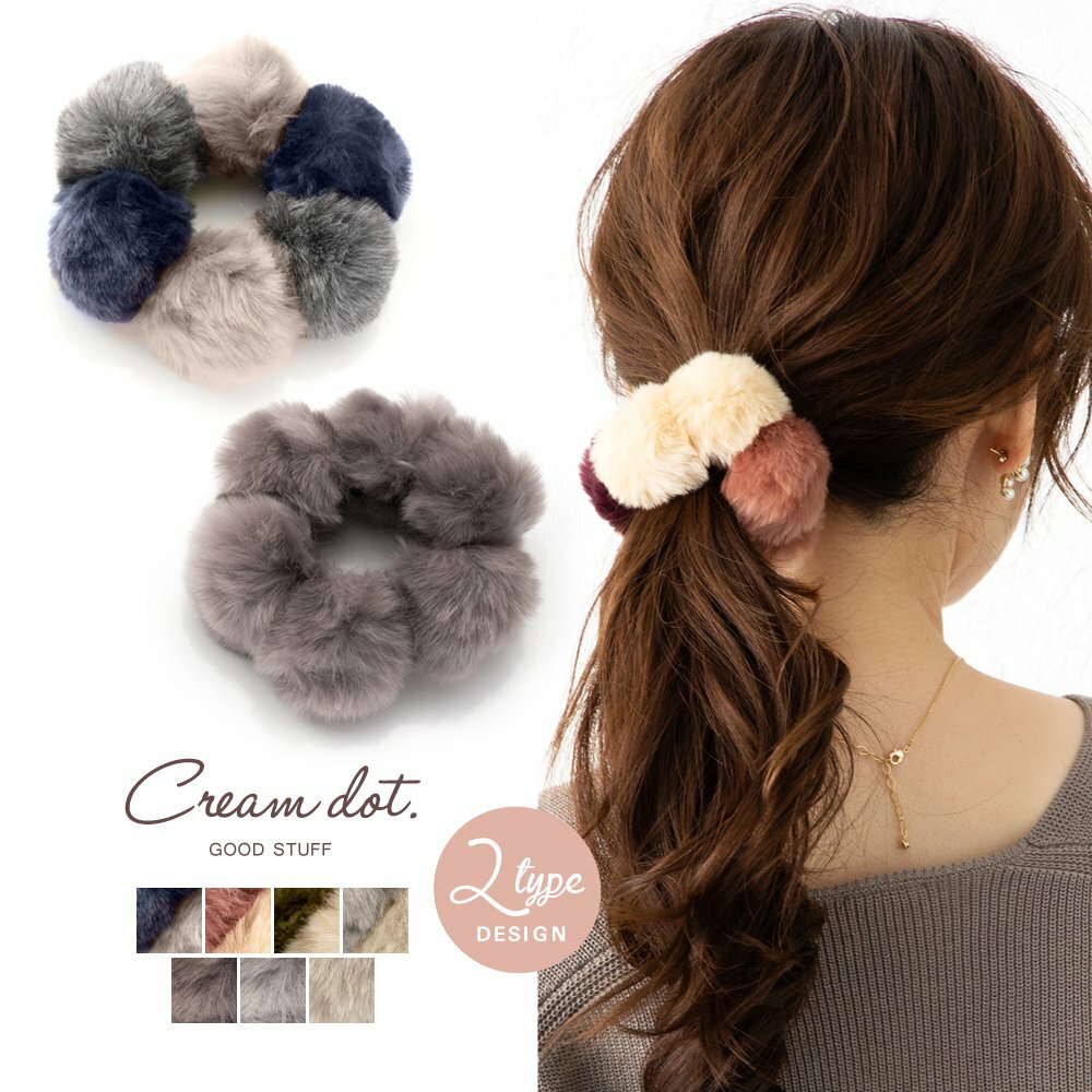 【全品送料無料!×P最大44倍!】ヘアゴム大人っぽいおしゃれヘアアクセサリーファーボールエコファーフェイクファーポンポンミックスカラー大人上品カジュアルネイビーワインカーキフレーモカベージュ秋冬【一部予約:1月中旬】