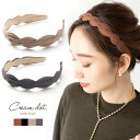 【ゆうパケットOK】カチューシャ 大人 レディース 幅広 ターバン風 クロス ツイスト無地 細め ヘアバンド ヘアアクセサリー 大人 カジュアル ブラウンブラッ...