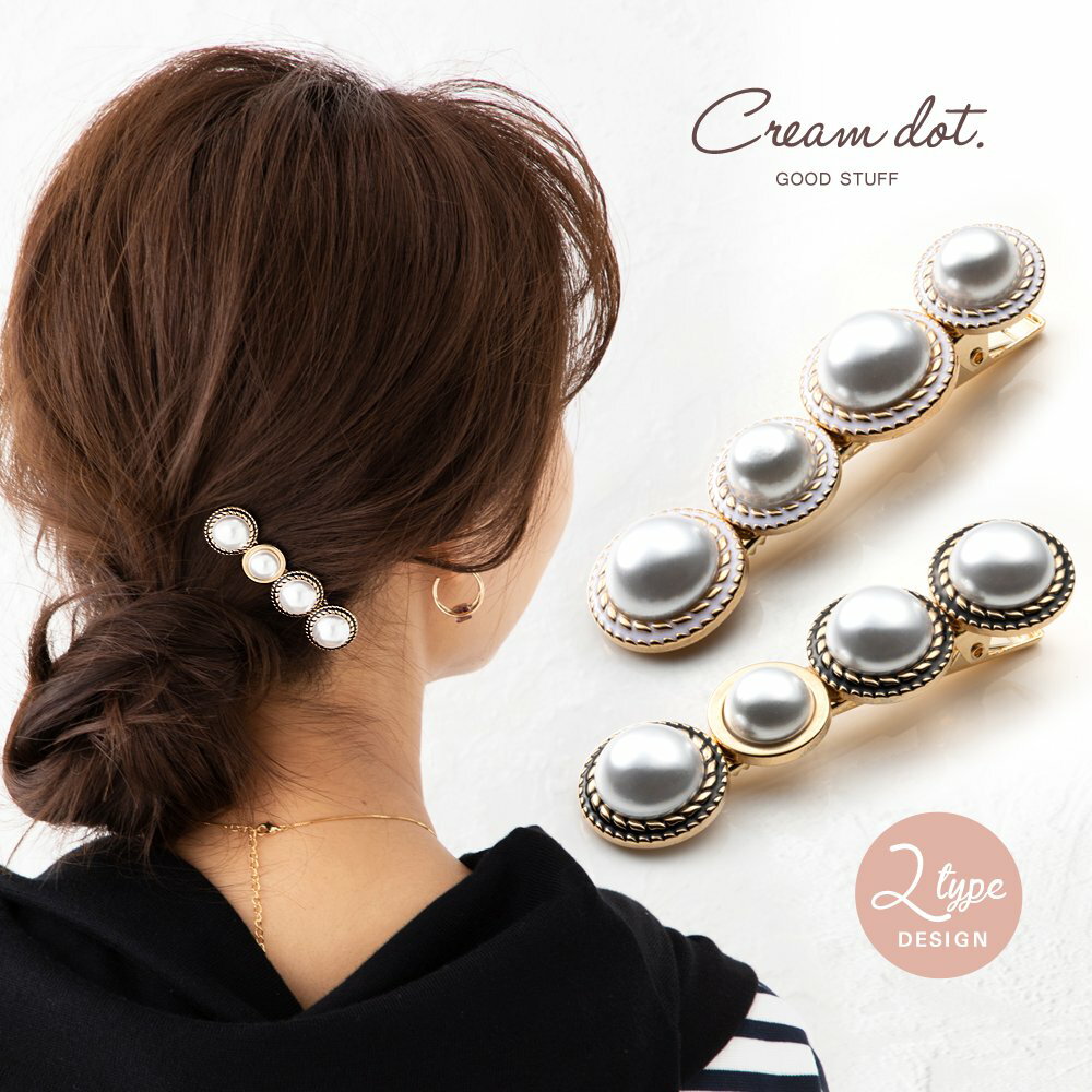 【ゆうパケットOK】選べる2タイプ ヘアクリップ ヘアアクセサリー パール 半円パール メタル 大人 上品 エレガント きれいめ フェミニン 結婚式 二次会 お呼ばれ ゴールド ホワイト ブラック outlet