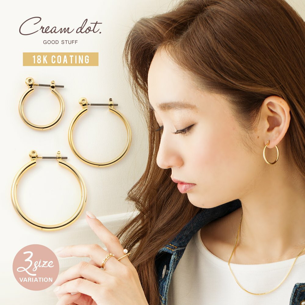 cream dot ピアス 【全品送料無料！×P最大46倍！】ピアス フープピアス キャッチレス レディース ゴールド シルバー 上品 エレガント カジュアル ワンポイント 華やか 結婚式 アクセサリー プレゼント 女性