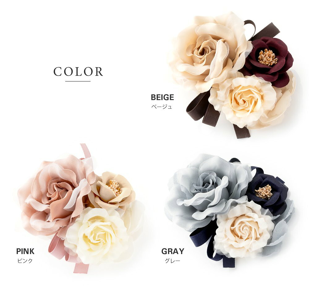 楽天ランキング1位！【定形外郵便送料無料】コサージュ フォーマル 卒業式 卒園式 入学式 入園式 ママスーツ 花 フラワー レース ピン クリップ ボリューム ベージュ ピンク グレー 上品 結婚式 お呼ばれ レディース 華やか アクセサリー