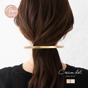 バレッタ ヘアクリップ 大きめ ヘアアクセサリー メタル セミマット ヘアライン加工 細い 太め ロングスティックバレッタ 長い 大人 上品 エレガント シンプル ゴールド シルバー outlet