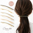 【ゆうパケットOK】全6色 バレッタ ヘアクリップ 大きめ ヘアアクセサリー 細い 縁取り 艶 エポキシ樹脂 ロング スティックバレッタ 長い 大人 上品 エレ...