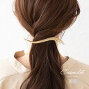 【全品送料無料！×P最大45倍！】ヘアクリップ 大きめ ヘアアクセサリー コンコルドクリップ くちばしクリップ ヘアライン加工 大人 上品 エレガント シンプル フェミニン ゴールド シルバー