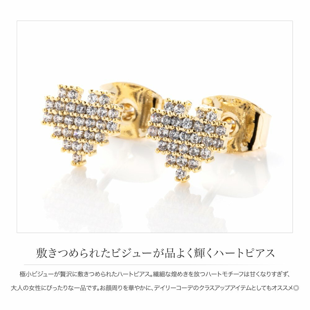 ピアス レディース スタッドピアス ハート キュービックジルコニア ビジュー 大人 ...