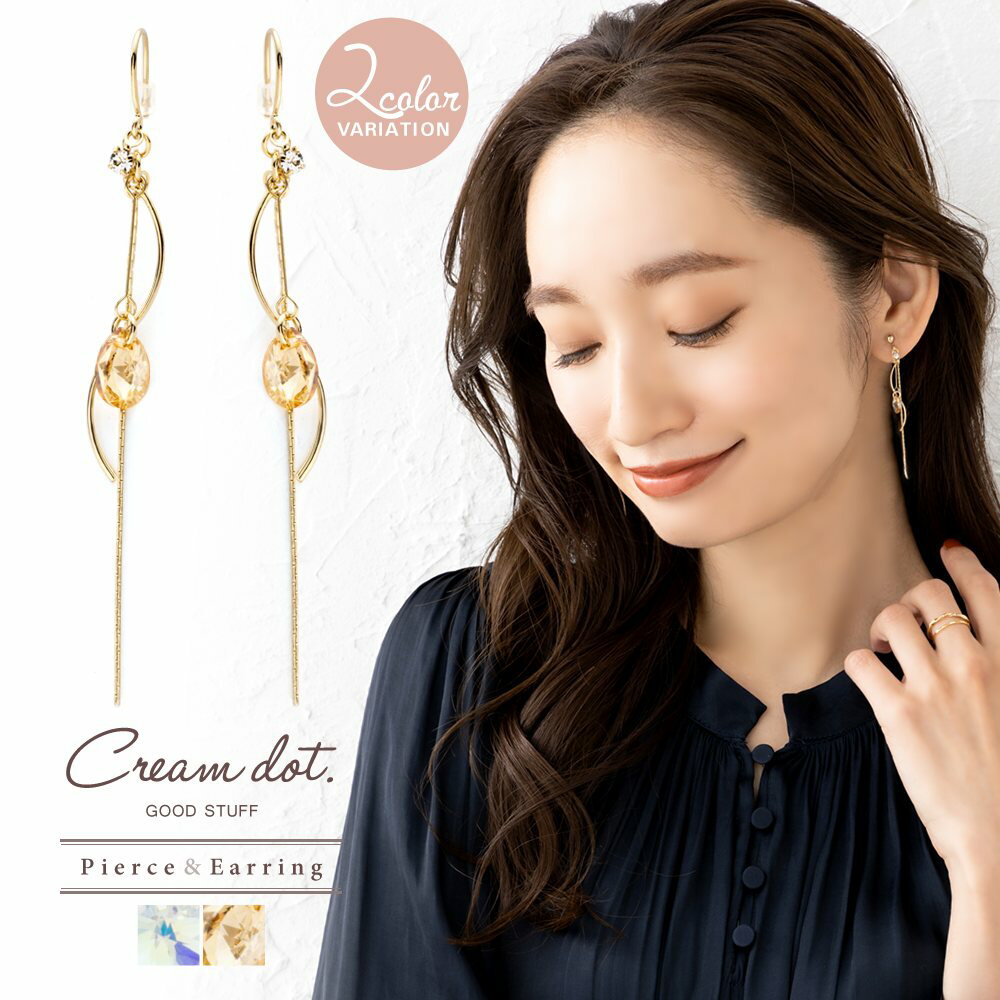 【ゆうパケットOK】 選べる ピアス イヤリング レディース 揺れる ネジ式 フックピアス キュービックジ..