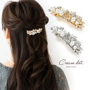 クリームドット バレッタ 【ゆうパケット送料無料】バレッタ ヘアクリップ ヘアアクセサリー 髪留め まとめ髪 キュービックジルコニア ビジュー パール 花 フラワー リーフ 葉 大人 華やか 結婚式 ゲスト お呼ばれ 二次会 パーティーゴールド シルバー