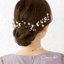 【ゆうパケット送料無料】ヘッドドレス ヘアピン バックカチューシャ 小枝 ヘアアクセサリー ヘッドアクセサリー まとめ髪 髪飾り 花飾り 花冠 結婚式 二次会 パーティー お呼ばれ フラワー パール 大人 華奢