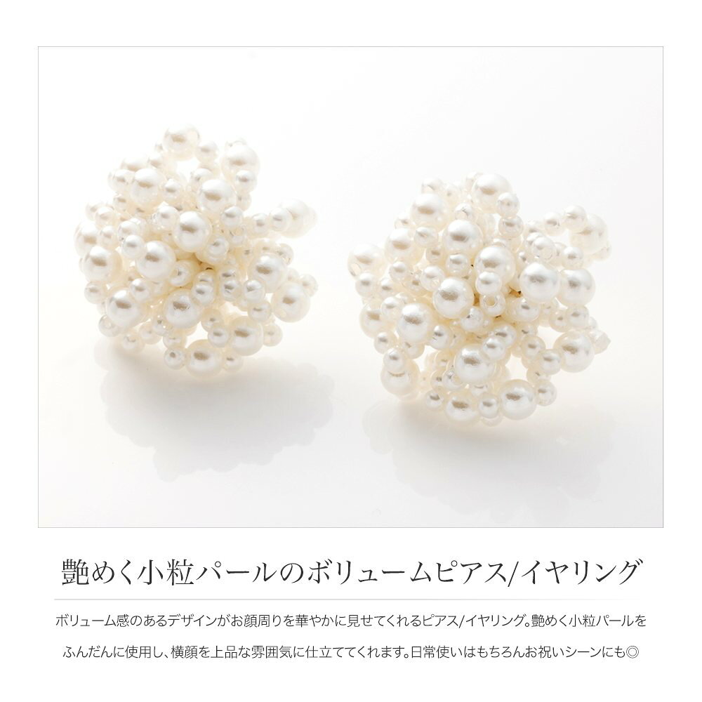 最大50%OFF×全品送料無料！選べる ピアス イヤリング レディース ネジ式 パール 小...