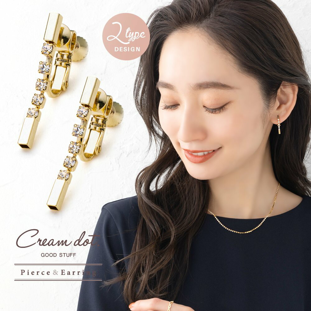 【ゆうパケット送料無料】 選べる イヤリング ピアス チタンポスト 低アレルギー レディース 揺れる ネジ式 キュービックジルコニア ビジュー レンヅメ 大人 ...