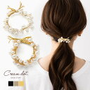 【全品送料無料×P最大47倍!】ヘアゴム 大人っぽい おしゃれ ヘアアクセサリー 髪留め まとめ髪 編み込み パール ビーズ 大人 黒 ブラック ナチュラル ベ...