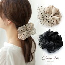 【全品送料無料×P最大47倍!】シュシュ 大人 軽い ボリューム 大きめ ヘアアクセサリー 小物 ファッション雑貨 髪留め まとめ髪 異素材 サテン調 オーガンジー 透け感 ドット 水玉 大人 黒 ブラック ベージュ