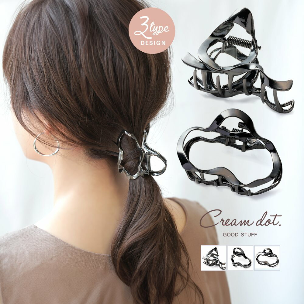 【定形外郵便OK】バンスクリップ ヘアクリップ レディース ヘアアクセサリー 髪留め まとめ髪 小ぶり 変形 ニュアンス 3タイプ ブラック メタル 大人 outlet