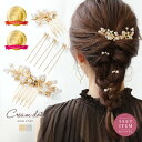 楽天ランキング1位！【ゆうパケット送料無料】5点セット 結婚式アクセ ヘアピン ヘアコーム ヘアアクセサリー ヘッドアクセサリー パール リーフ 葉 まとめ髪 髪飾り 花飾り 結婚式 二次会 パーティー ゲスト お呼ばれ 大人 ゴールド シルバー