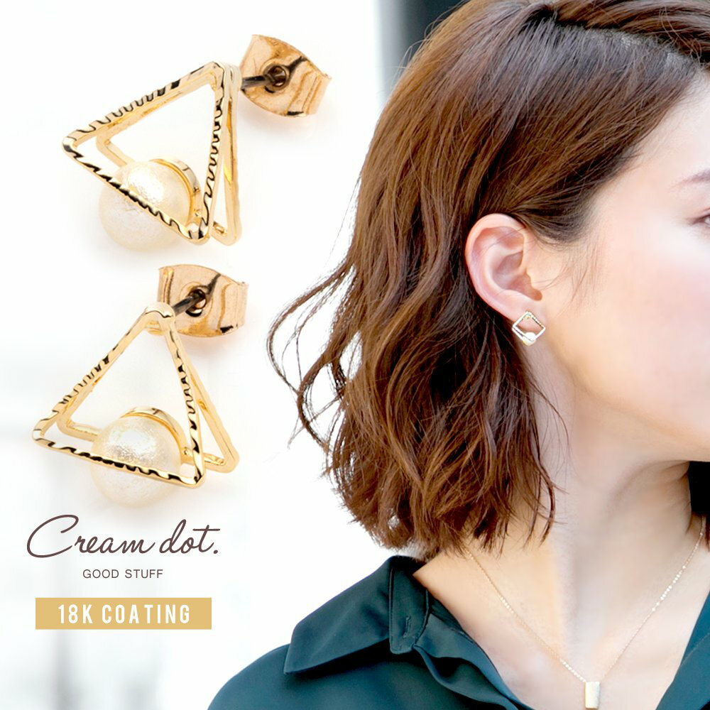 cream dot ピアス 【全品送料無料！×P最大46倍！】ピアス レディース パール コットンパール ゴールド アンティーク スクエア トライアングル プレゼント ギフト 大人 レディース 女性 入学式 入園式 ママスーツ