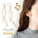 ピアス ロングピアス ツイスト アクセサリー メタル バー 銀 シルバー 金 ゴールド デイリー 結婚式 カジュアル 小物 ファッション雑貨 ギフト 大人 レディース 女性