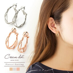 cream dot ピアス 【GW限定！クーポン配布中×ゆうパケット送料無料】選べる ピアス イヤリング レディース クリップ式 フープ クロス ワイヤー ねじり 大人 上品 エレガント きれいめ フェミニン ゴールド シルバー ピンクゴールド