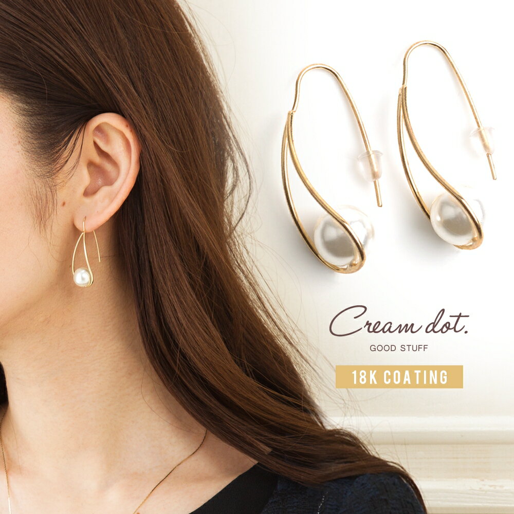 【ゆうパケット送料無料】 ピアス 一粒パール ワイヤーフレーム ドロップ型 華奢 フック レディース オールシーズン プレゼント ギフト パーティ 結婚式 大人...