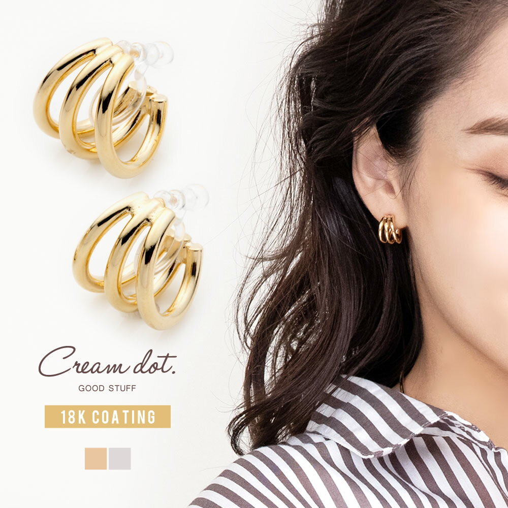 【ゆうパケットOK】選べる ピアス イヤリング レディース 樹脂イヤリング ノンホールピアス 樹脂ポスト フープ 3連 三連 メタル 大人 上品 エレガント き...