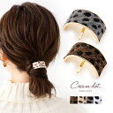 【全品送料無料×P最大47倍!】ポニーフック ヘアフック ヘアカフス ヘアゴム 大人っぽい おしゃれ ヘアアクセサリー ダルメシアン柄 アニマル柄 ハラコ風 大...