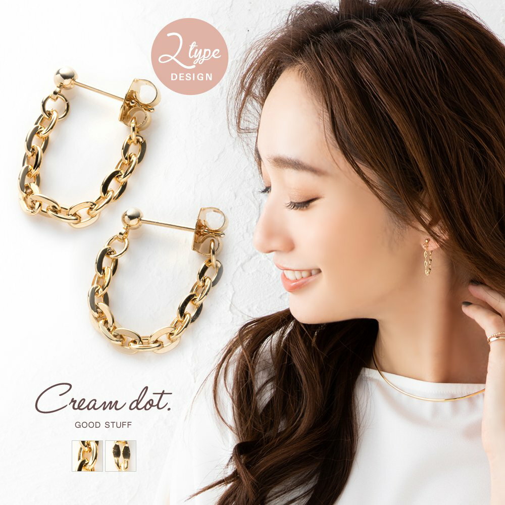 【ゆうパケットOK】選べる2タイプ ピアス レディース 揺れる チェーン フープピアス 大人 上品 エレガント きれいめ シンプル フェミニン ゴールド シルバ...