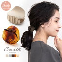 【2点10%OFF★クーポン配布中】バンスクリップ おしゃれ ヘアクリップ レディース ヘアアクセサリー マット 艶消し 艶あり 2タイプ マーブル オーバル くすみカラー 大人 上品 エレガント シンプル ベージュ グレー ダークブラウン