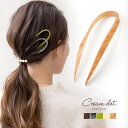 【ゆうパケットOK】U字コーム かんざし ヘアピン おしゃれ ヘアアクセサリー ヘアアレンジ 差すだけ マーブル ひねり 大人 上品 エレガント カジュアル フ...