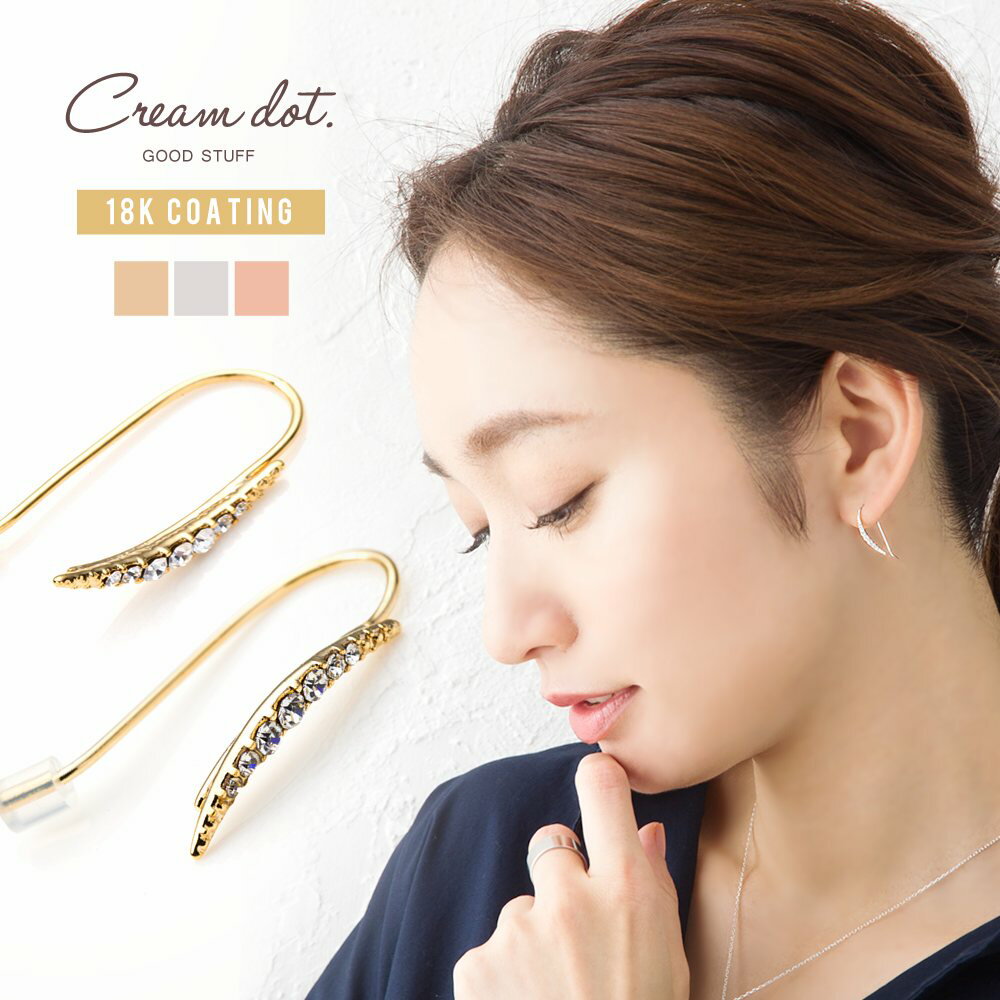 cream dot ピアス 【全品送料無料！×P最大45倍！】ピアス フックピアス 金属アレルギー ニッケルフリー 18kコーティング レディース キュービックジルコニア ビジュー 三日月 大人 上品 エレガント きれいめ ゴールド シルバー ピンクゴールド outlet