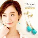 cream dot ピアス 【全品送料無料！×P最大45倍！】ピアス 18Kコーティング ロングピアス ター コイズ メタルバー 揺れる ビジュー アクセサリー ゴールド シルバー デイリー カジュアル 小物 ジュエリー ギフト 大人 レディース 女性