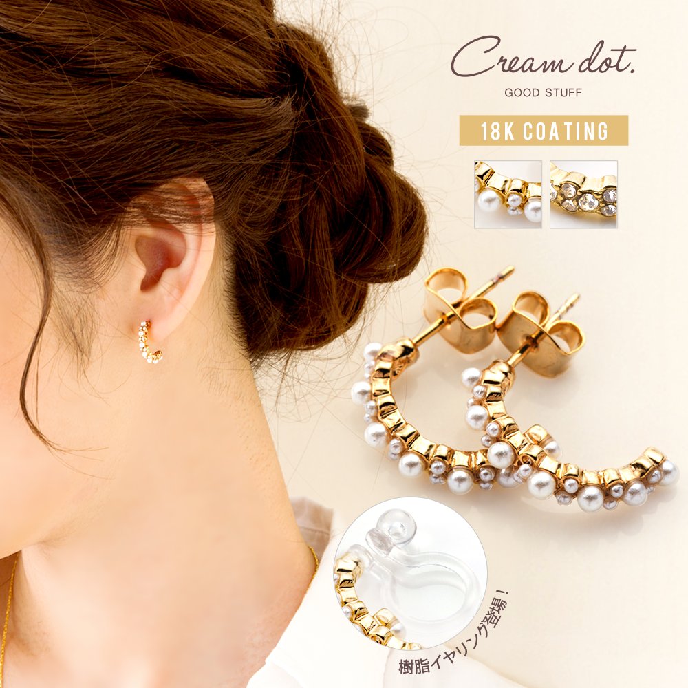 【ゆうパケット送料無料】 パヴェ ピアス イヤリング フープピアス フープイヤリング パール ビジュー 18kコーティング ノンホール 樹脂イヤリング 上品 大...