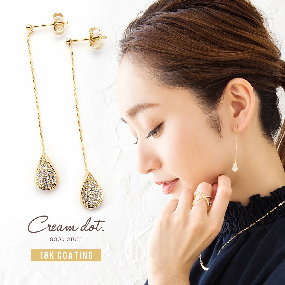 【ゆうパケット送料無料】 選べる ピアス イヤリング 金属アレルギー ニッケルフリー 18kコーティング レディース 樹脂イヤリング チェーン 揺れる ビジュー...