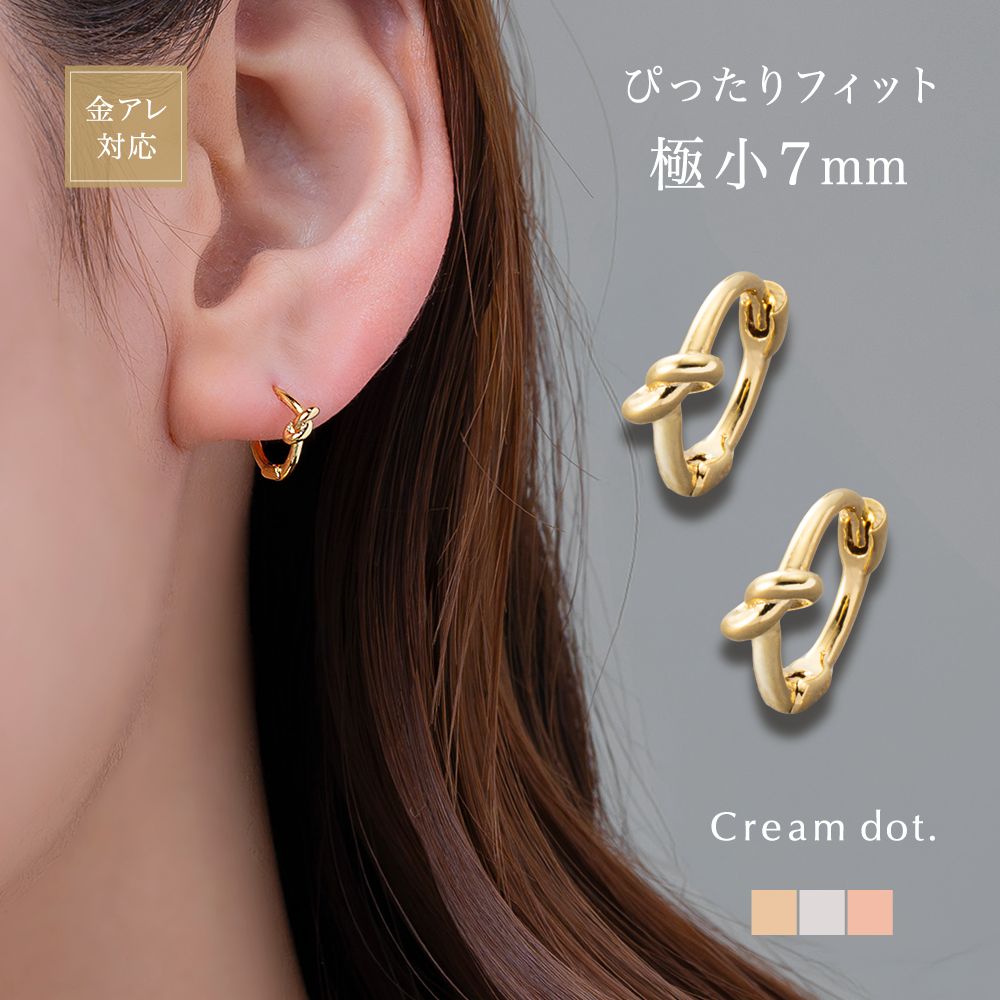 Rakuten - 【金属アレルギー対応】ピアス ニッケルフリー 18kコーティング レディース フープ ワンタッチ キャッチレス ノット ミニ 極小 7mm 耳たぶ ピッタリ フィット ゴールド シルバー ピンクゴールド
