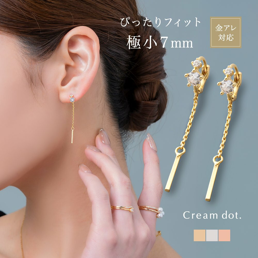 樂天商城 - 最大30%OFF×全品送料無料！【金属アレルギー対応】ピアス ニッケルフリー 18kコーティング レディース フープ ワンタッチ キャッチレス 中折れ ビジュー 揺れる ミニ 極小 7mm 耳たぶフィット フィットピアス ゴールド シルバー ピンクゴールド