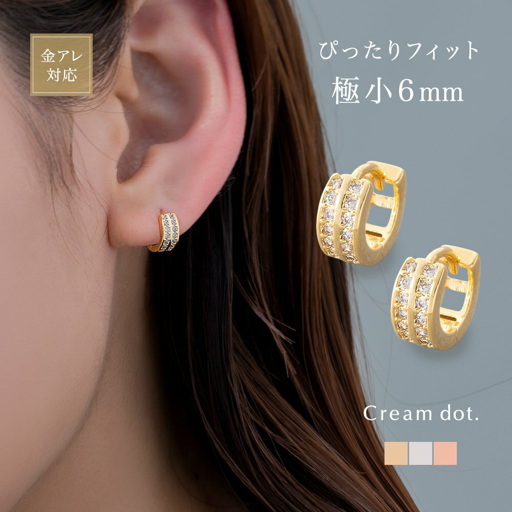 Rakuten - 最大32%OFF×全品送料無料！【金属アレルギー対応】ピアス ニッケルフリー 18kコーティング フープ ワンタッチ キャッチレス 極小 6mm ビジュー ダブルライン 耳たぶ ピッタリ フィット ゴールド シルバー ピンクゴールド
