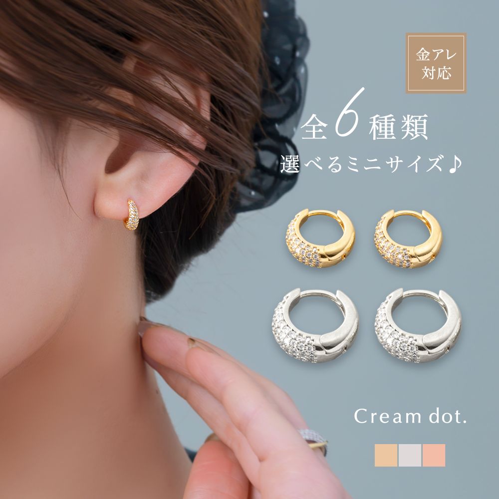 Rakuten - 【一部予約：7月中旬】最大32%OFF×全品送料無料！【金属アレルギー対応】ピアス ニッケルフリー 18kコーティング フープ ワンタッチ キャッチレス パヴェ ビジュー ミル打ち ミニ 極小 耳たぶ ピッタリ フィット 2サイズ ゴールド シルバー ピンクゴールド