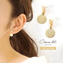 cream dot ピアス 【全品送料無料！×P最大45倍！】選べるピアス 樹脂イヤリング ちょい揺れる ダブルサークル 丸 金属アレルギー対応 18kコーティング ニッケルフリー チタンポスト レディース ノンホールピアス