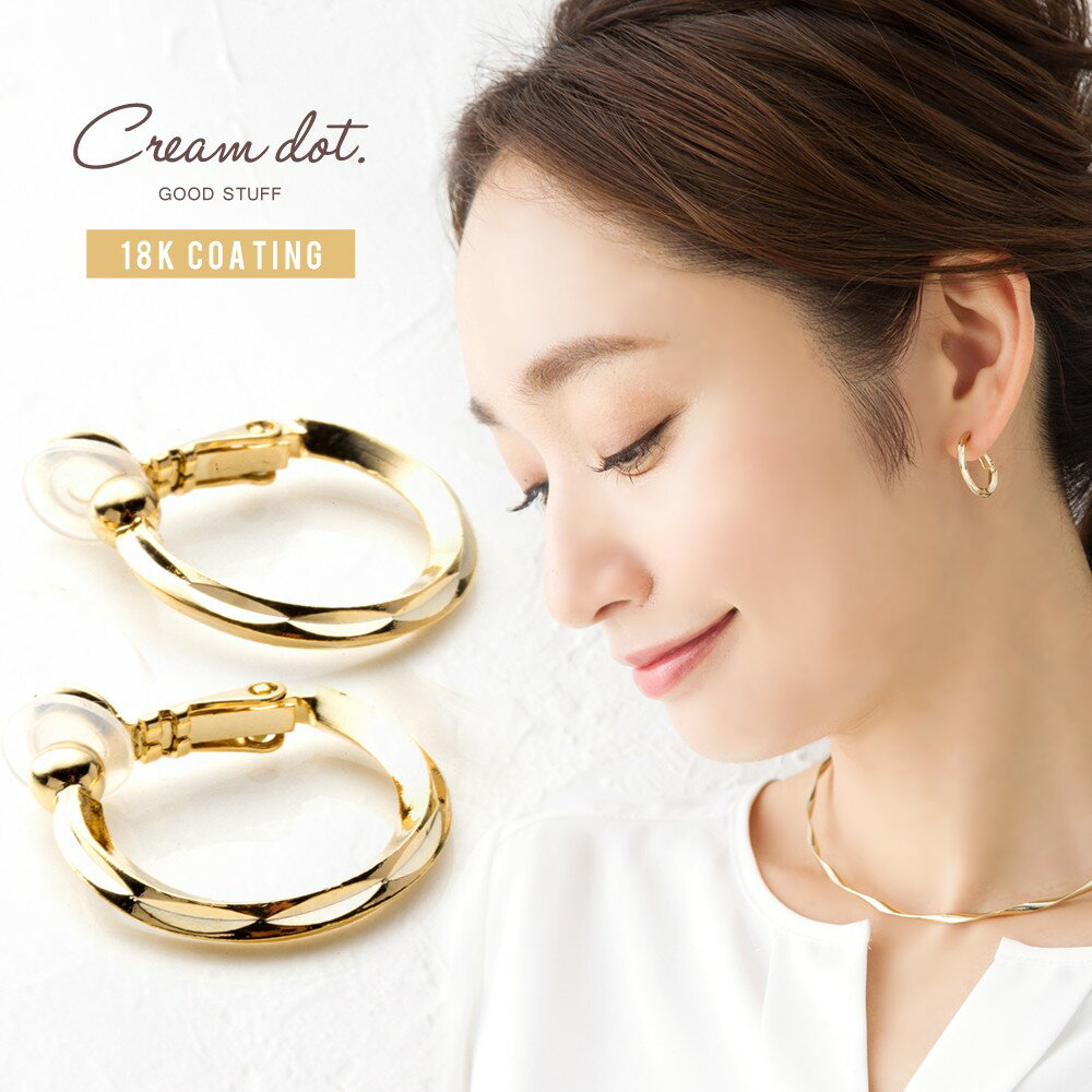 【ゆうパケット送料無料】 選べる イヤリング ピアス 金属アレルギー ニッケルフリー 18kコーティング チタンポスト レディース フープ キャッチレス シリコ...