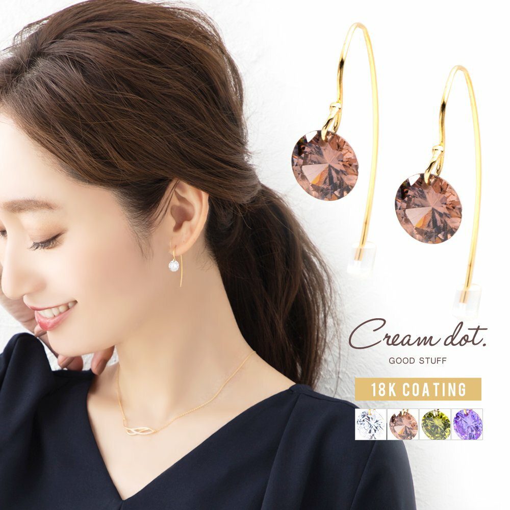 【全品送料無料！×P最大46倍！】ピアス 金属アレルギー ニッケルフリー 18kコーティング レディース ブランド 揺れる ワイヤー キュービックジルコニア 大粒ビジュー 大人 上品 エレガント 華奢 シンプル クリア モカ オリーブ ラベンダー outletのサムネイル