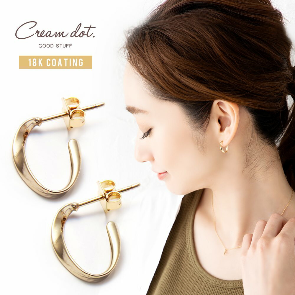 【ゆうパケット送料無料】 ピアス 金属アレルギー ニッケルフリー 18kコーティング レディース 小ぶり ブランド ひねり ねじり ツイスト 大人 上品 エレガ...