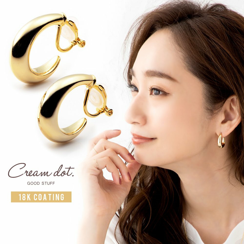 【ゆうパケット送料無料】 選べる ピアス イヤリング 金属アレルギー ニッケルフリー 18kコーティング チタンポスト レディース シリコンカバー クリップ式 ...