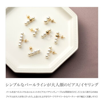 【全品送料無料!×P最大43倍!】選べる ピアス イヤリング 金属アレルギー ニッケルフリー 18kコーティング レディース 樹脂イヤリング ノンホールピアス スタッドピアス 5連 4連 2連 パール メタル 大人 上品 ゴールド シルバー