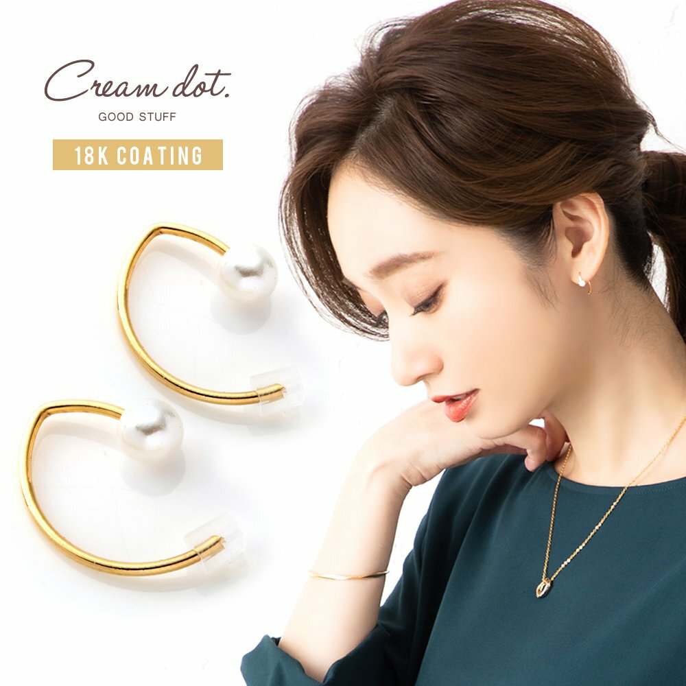 【ゆうパケット送料無料】 ピアス 金属アレルギー ニッケルフリー 18kコーティング レディース パール アーモンドライン メタル フックピアス 大人 上品 エ...