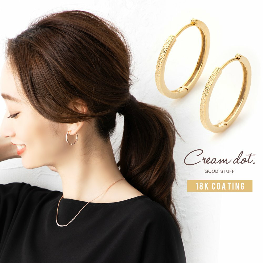 【ゆうパケット送料無料】 ピアス フープピアス 金属アレルギー ニッケルフリー 18kコーティング レディース 中折れ キャッチレス リング 開閉式 スターダス...