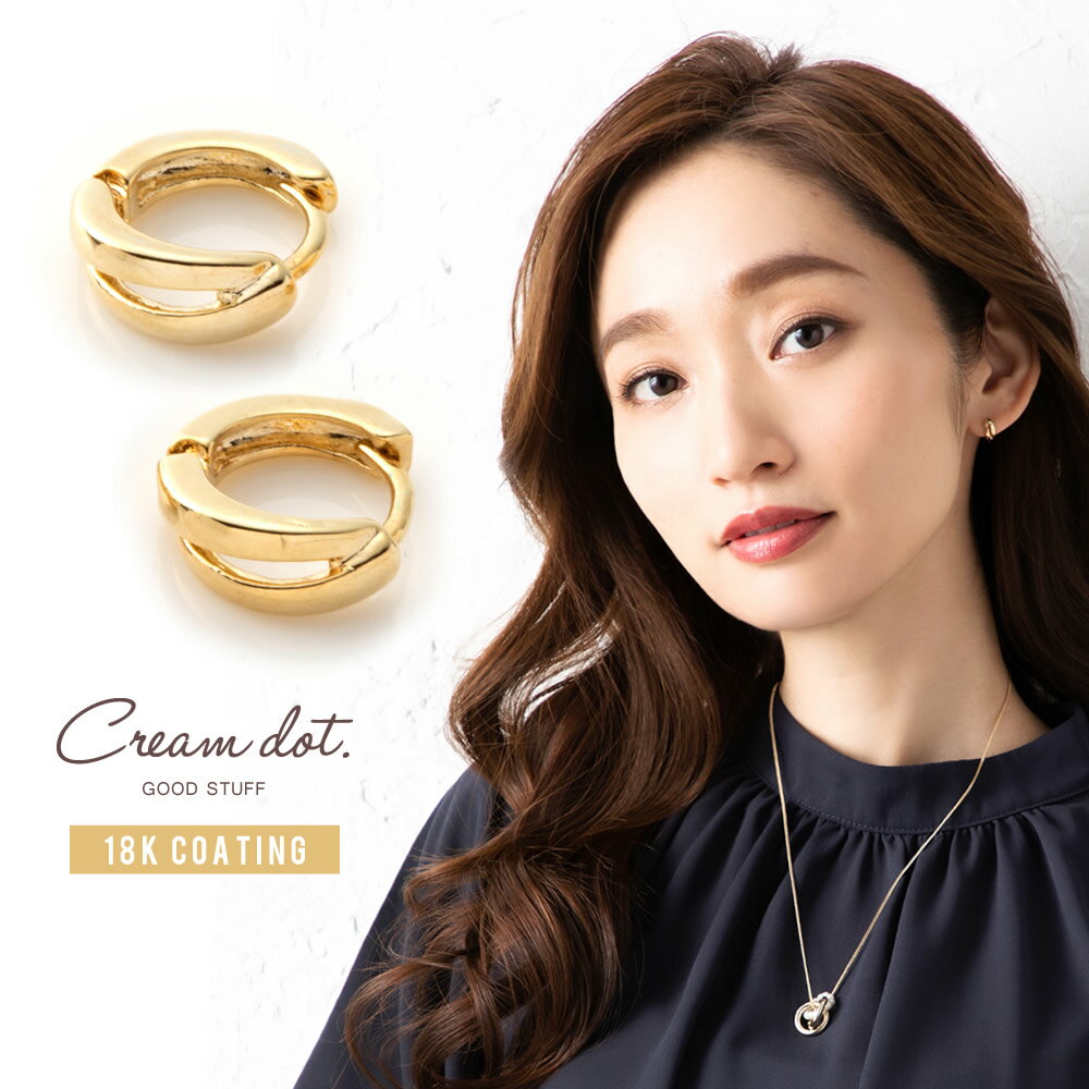 【ゆうパケット送料無料】 ピアス フープピアス レディース 小さめ 極小 中折れ キャッチレス 開閉式 ミニマム ダブルライン 曲線 大人 上品 エレガント き...