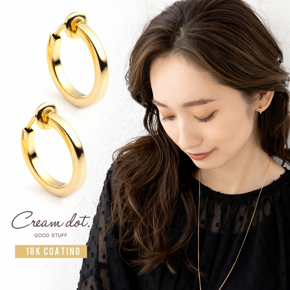 【ゆうパケットOK】イヤリング ノンホールピアス ピアスに見える バネ式 レディース メンズ 2サイズ 大人 上品 エレガント きれいめ 華奢 シンプル カジュ...