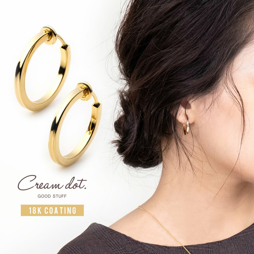 【ゆうパケット送料無料】 イヤリング ノンホールピアス ピアスに見える ネジ式 フープ メタル 凹み レディース 大人 上品 エレガント きれいめ シンプル フ...